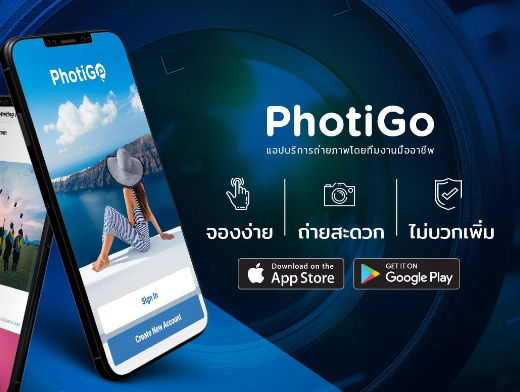 Photigo